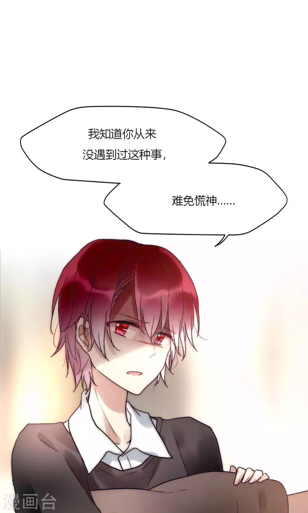 第48话 原谅还是不原谅-第49话