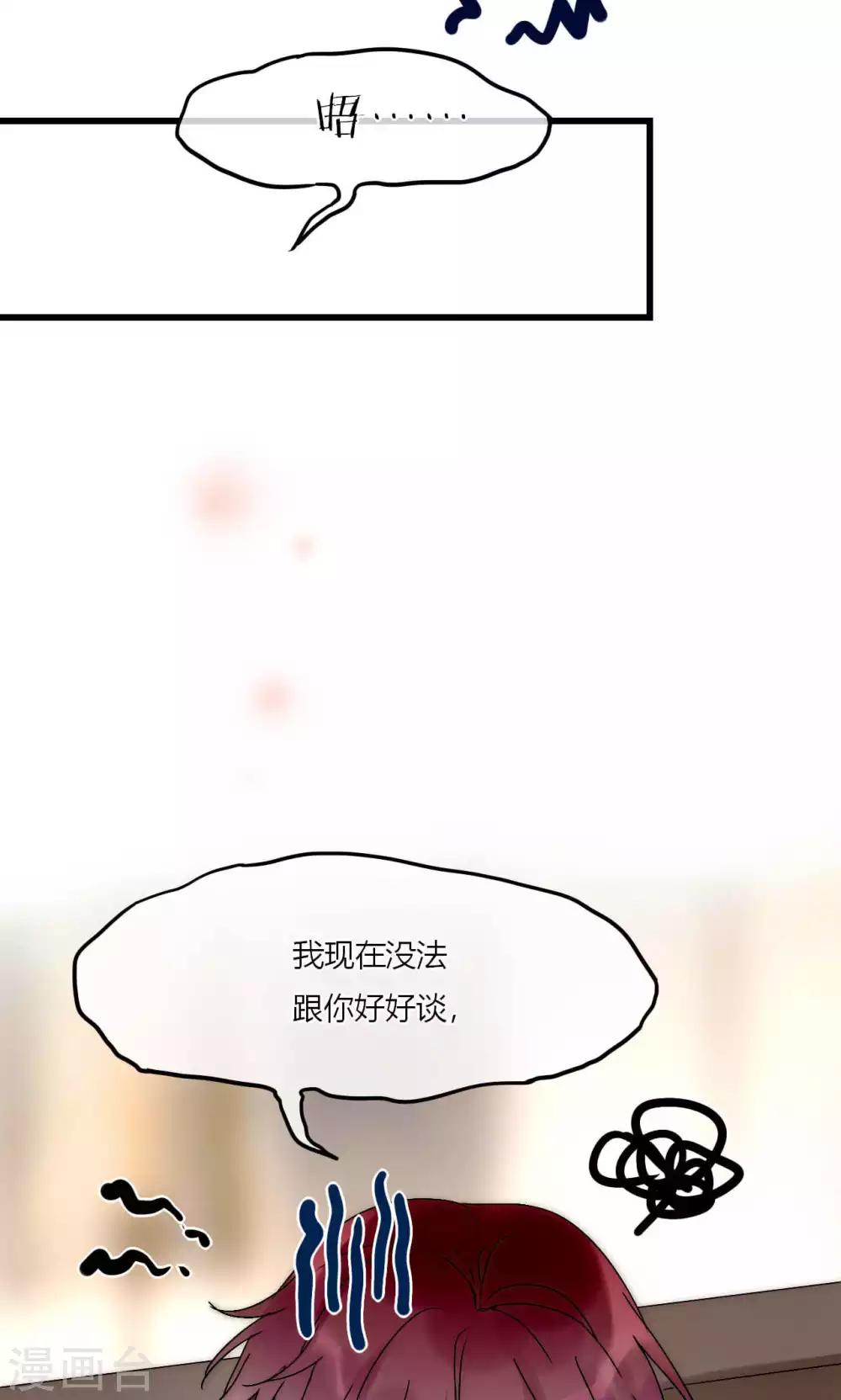 第48话 原谅还是不原谅-第49话
