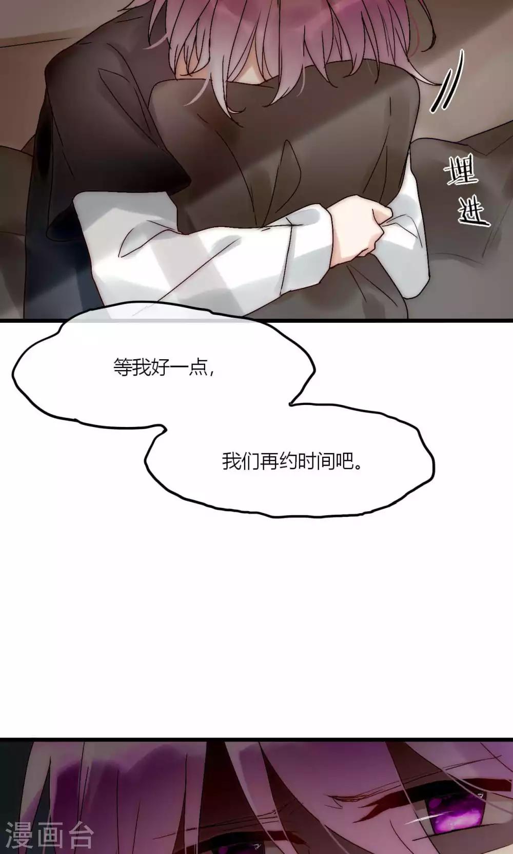 第48话 原谅还是不原谅-第49话