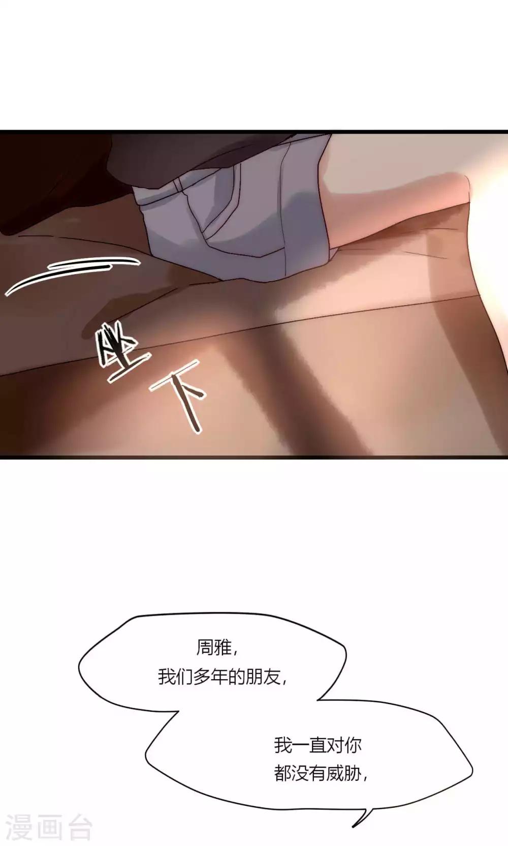 第48话 原谅还是不原谅-第49话