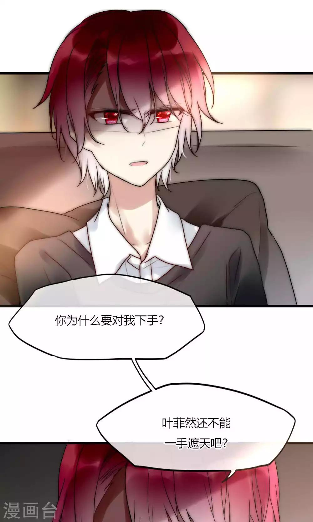 第48话 原谅还是不原谅-第49话
