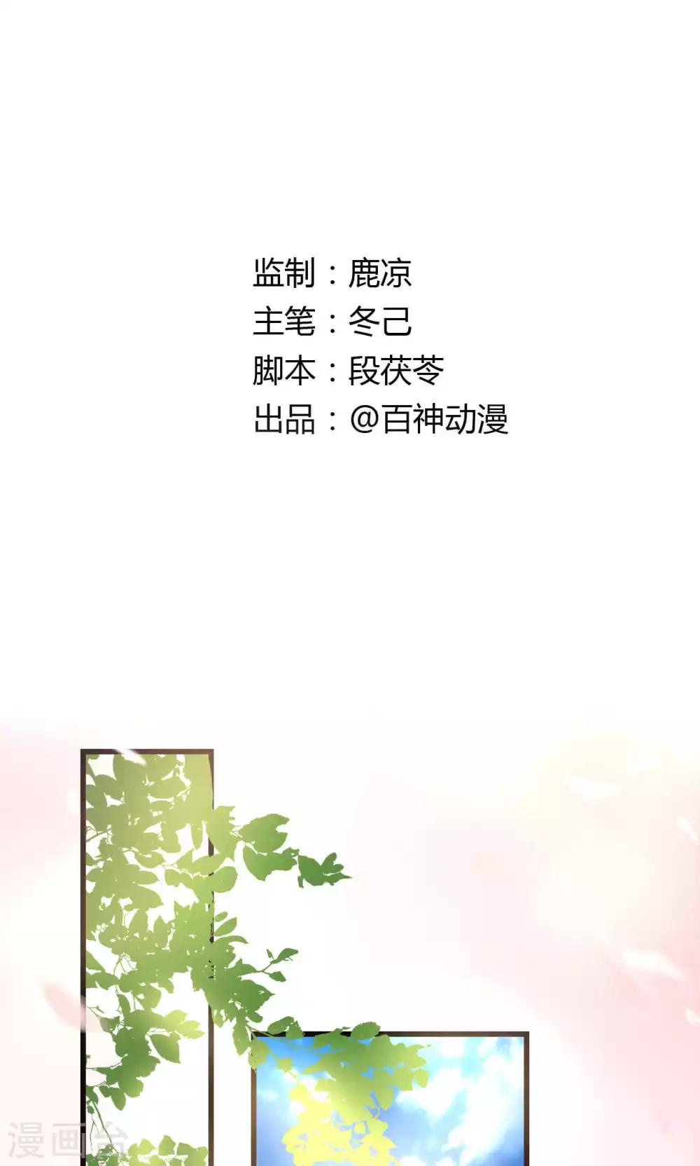 第54话 你们凭什么指责我-第55话