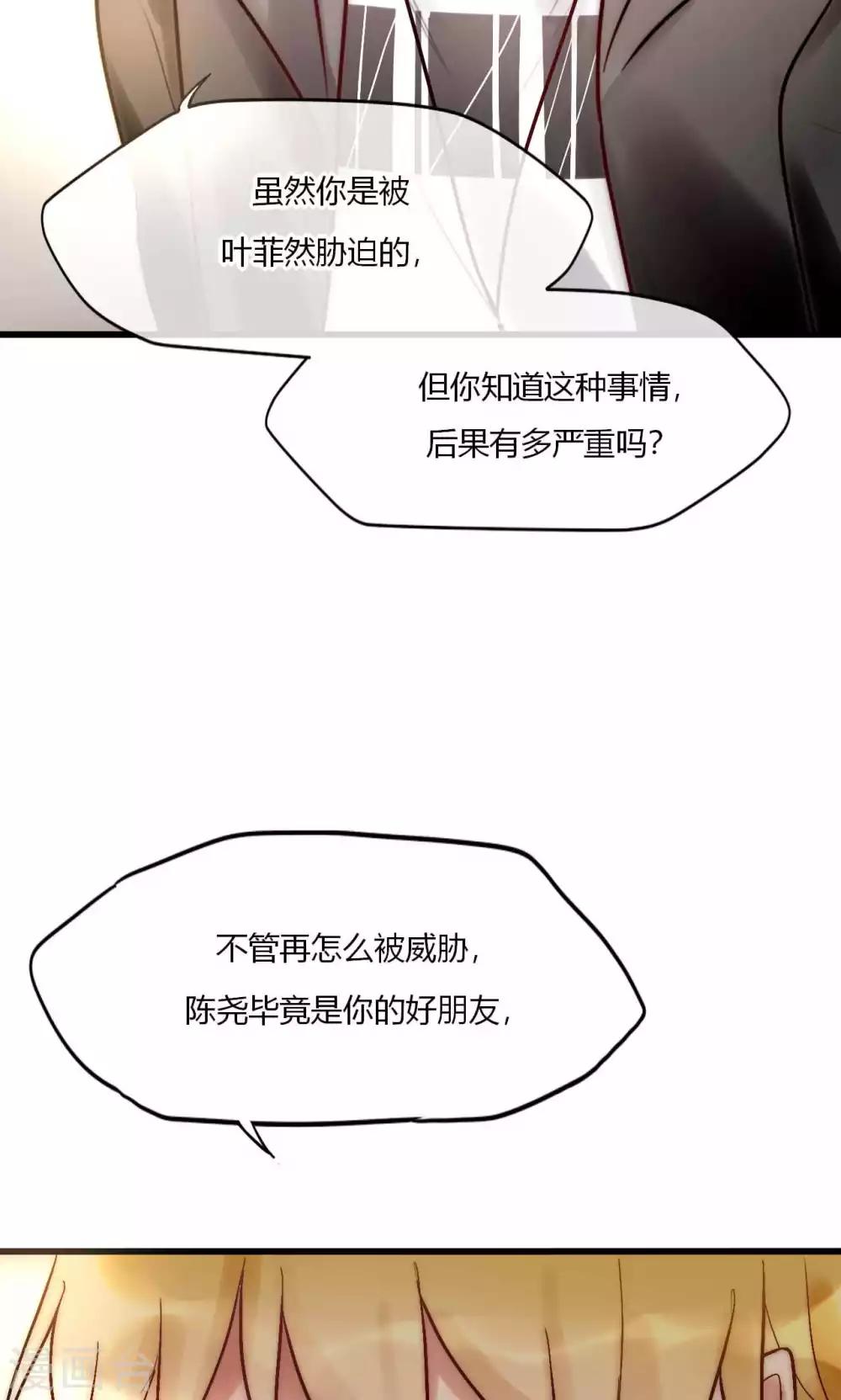 第54话 你们凭什么指责我-第55话