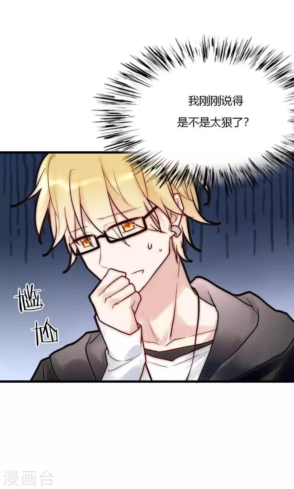 第54话 你们凭什么指责我-第55话