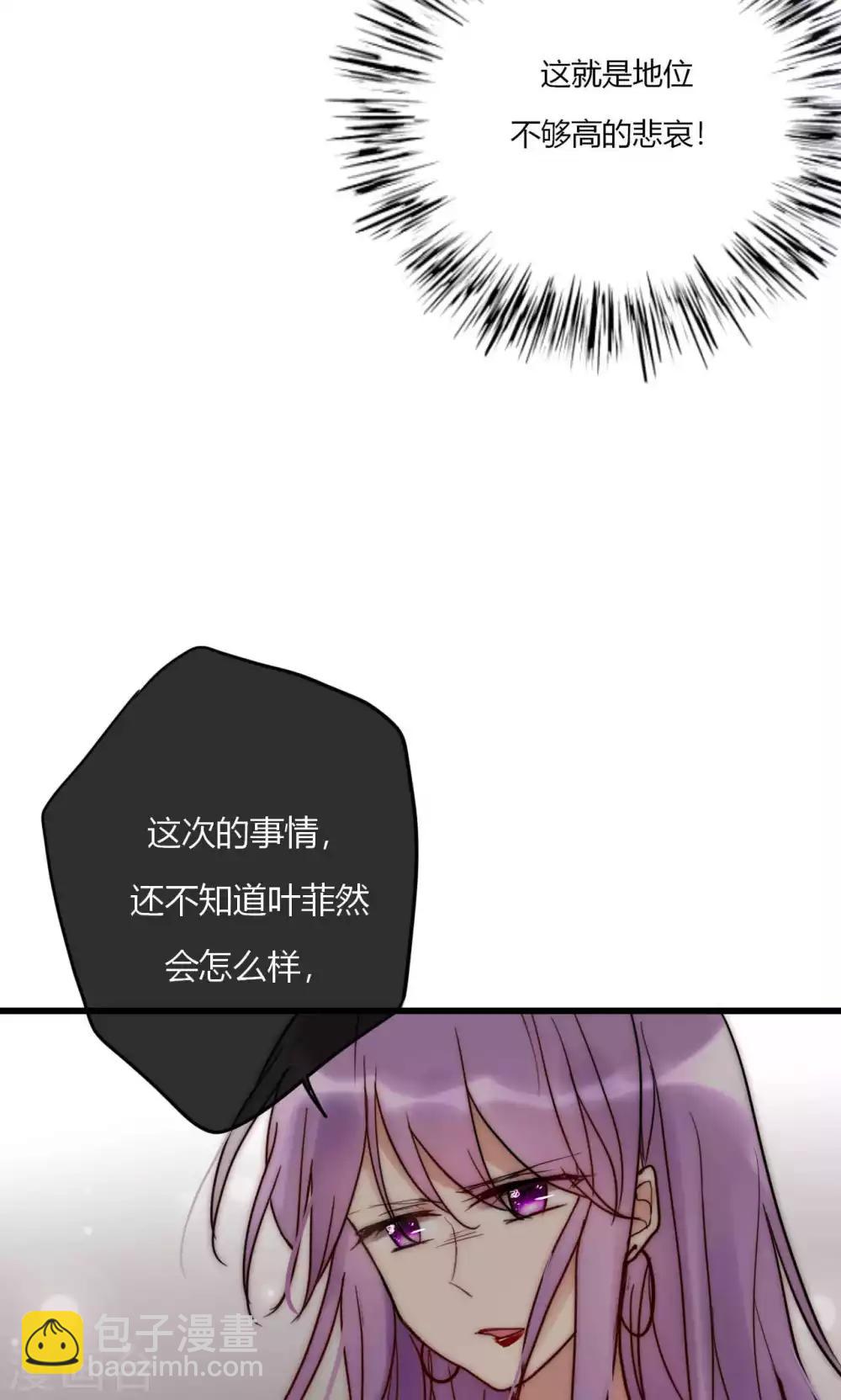 第56话 你和我到底谁是白莲花-第57话