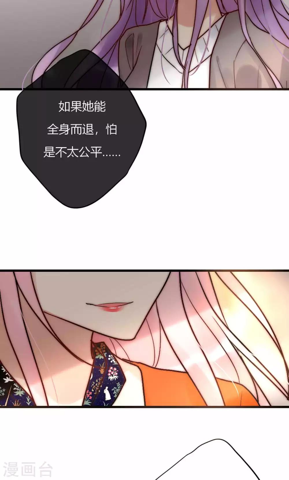 第56话 你和我到底谁是白莲花-第57话