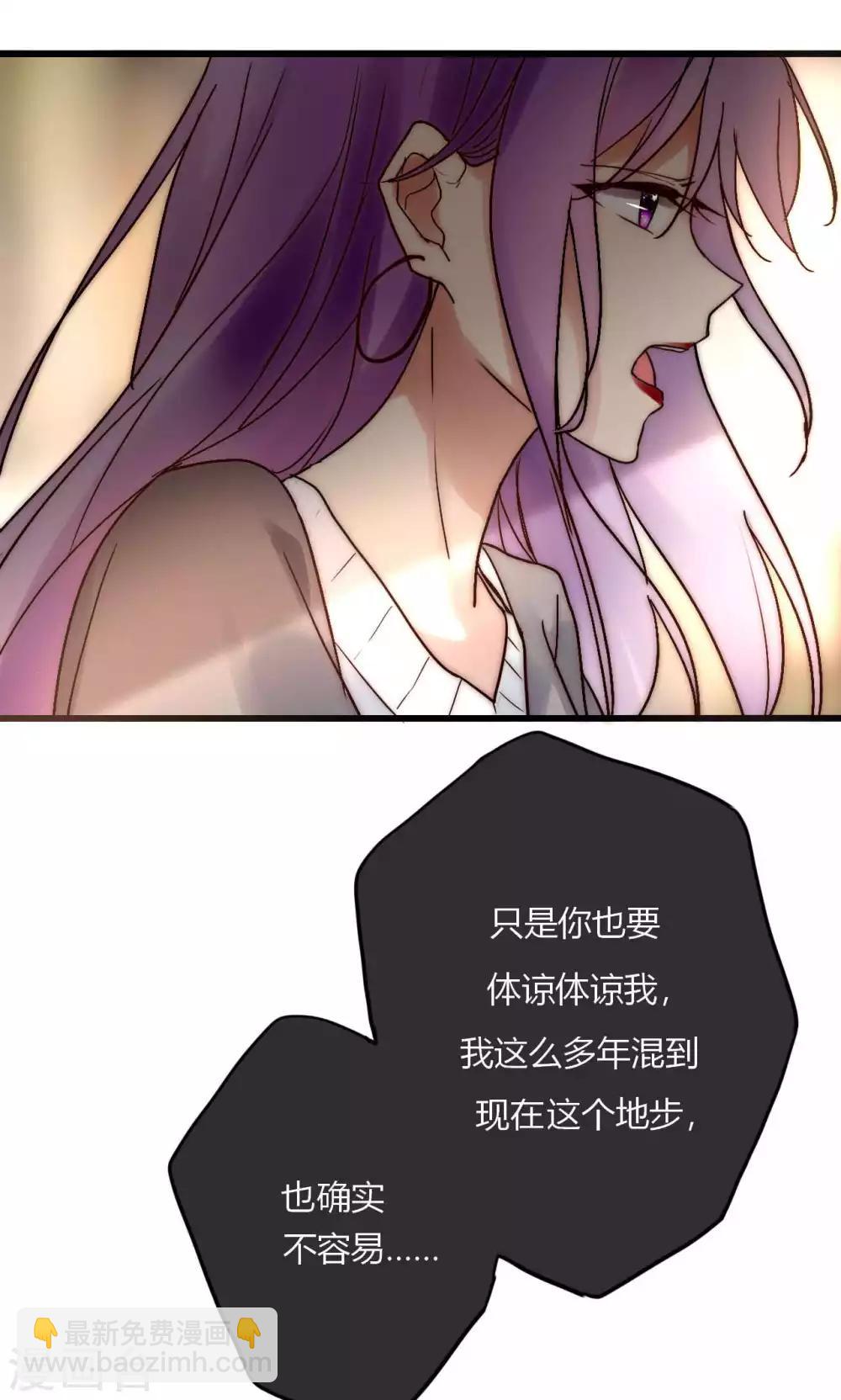 第56话 你和我到底谁是白莲花-第57话