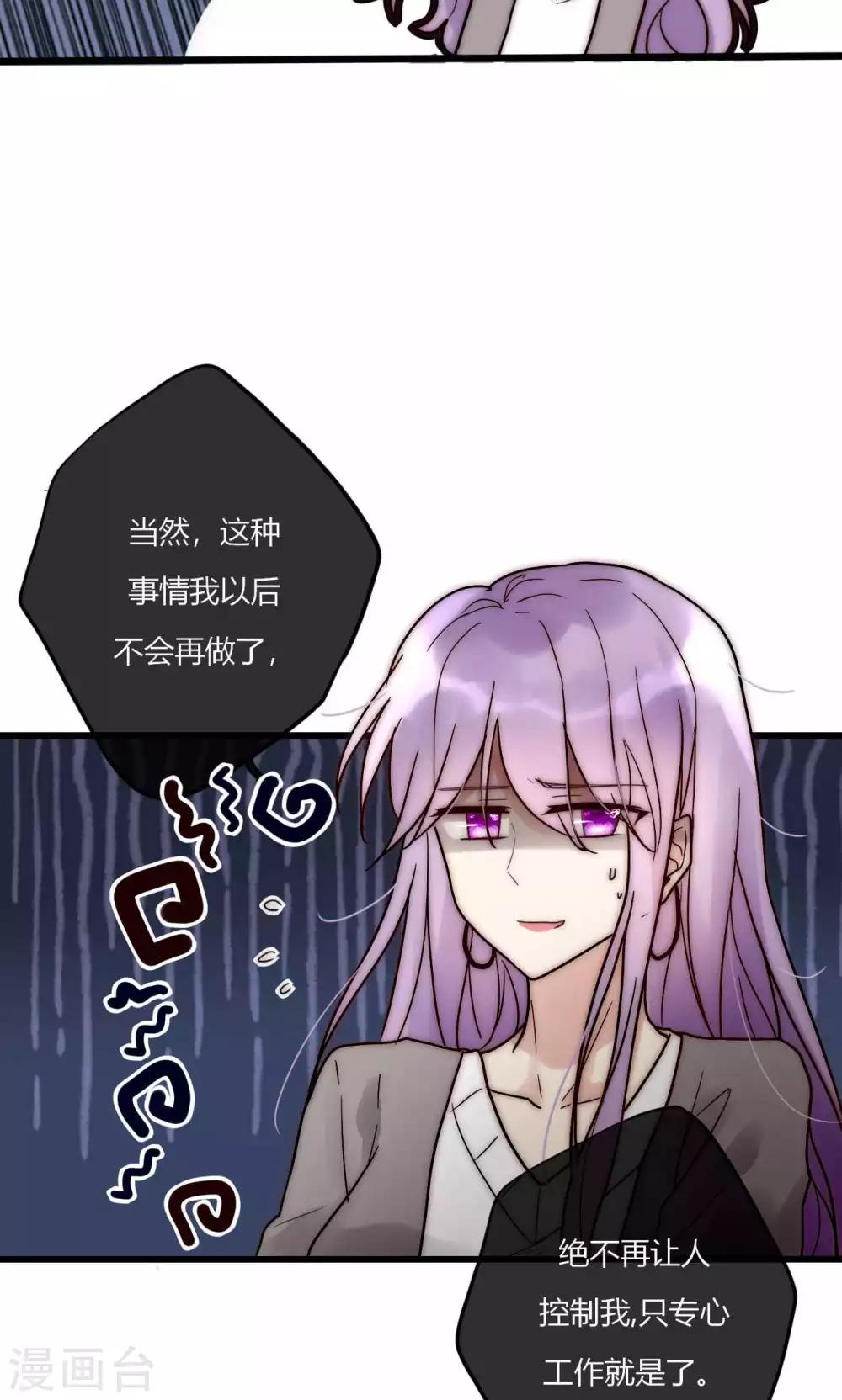 第56话 你和我到底谁是白莲花-第57话