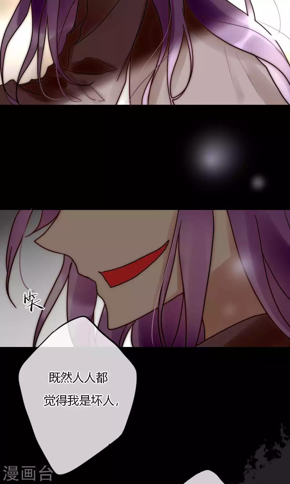 第56话 你和我到底谁是白莲花-第57话