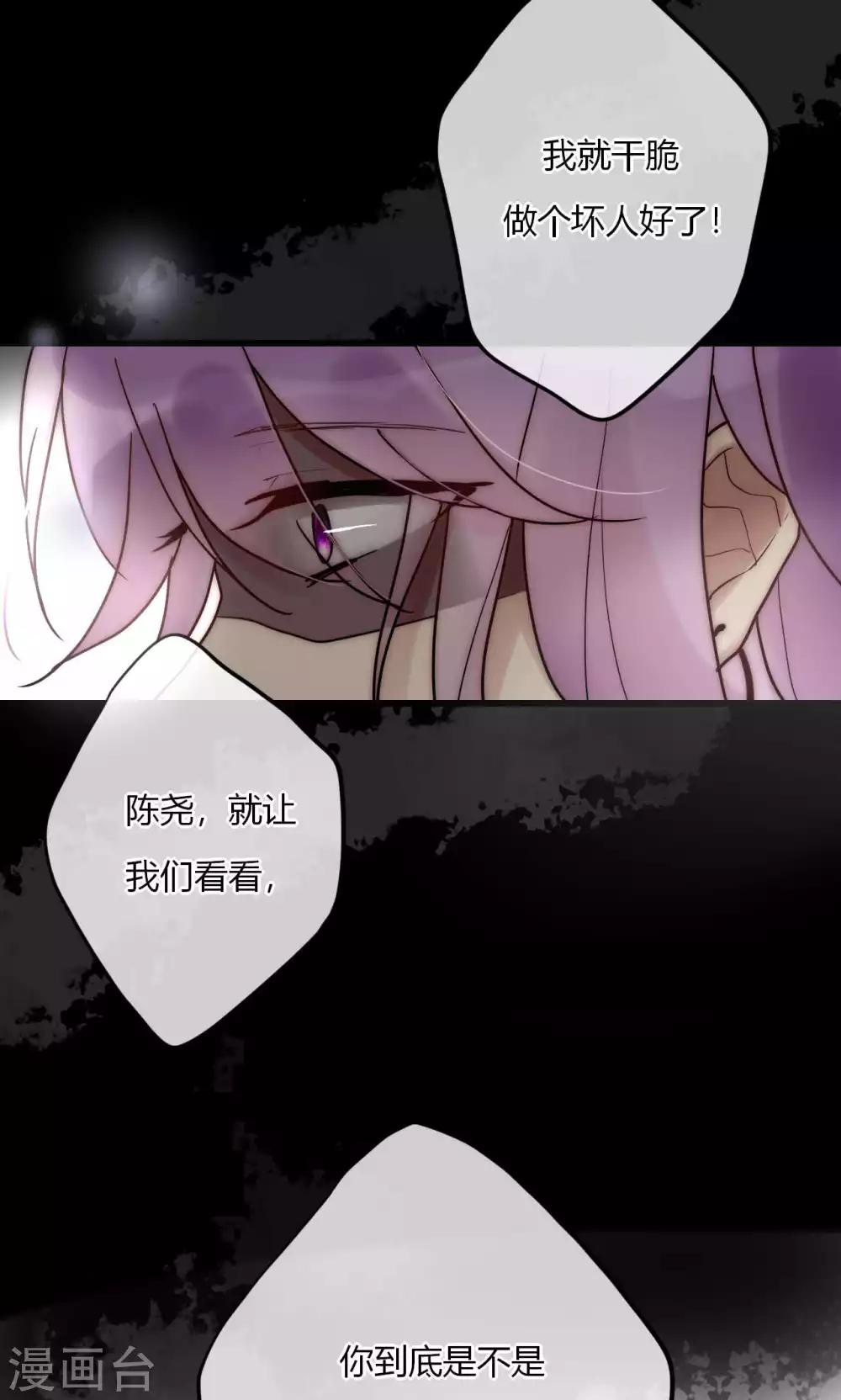 第56话 你和我到底谁是白莲花-第57话