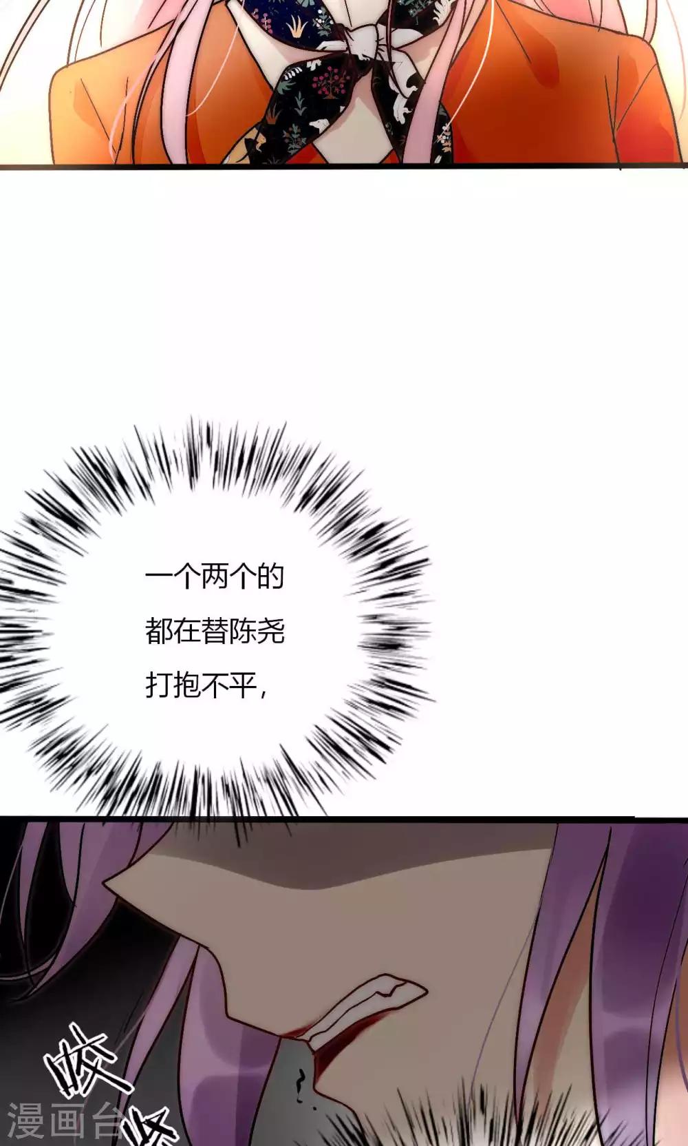 第56话 你和我到底谁是白莲花-第57话