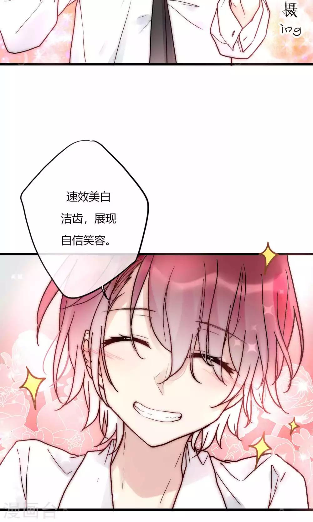 第56话 你和我到底谁是白莲花-第57话