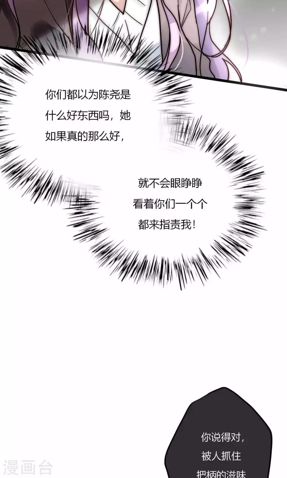 第56话 你和我到底谁是白莲花-第57话