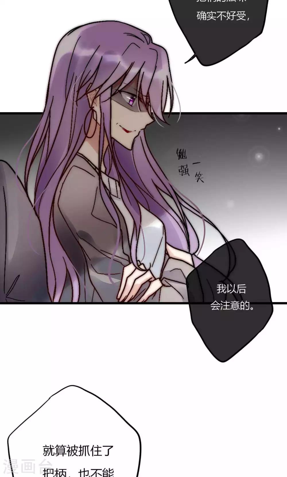 第56话 你和我到底谁是白莲花-第57话