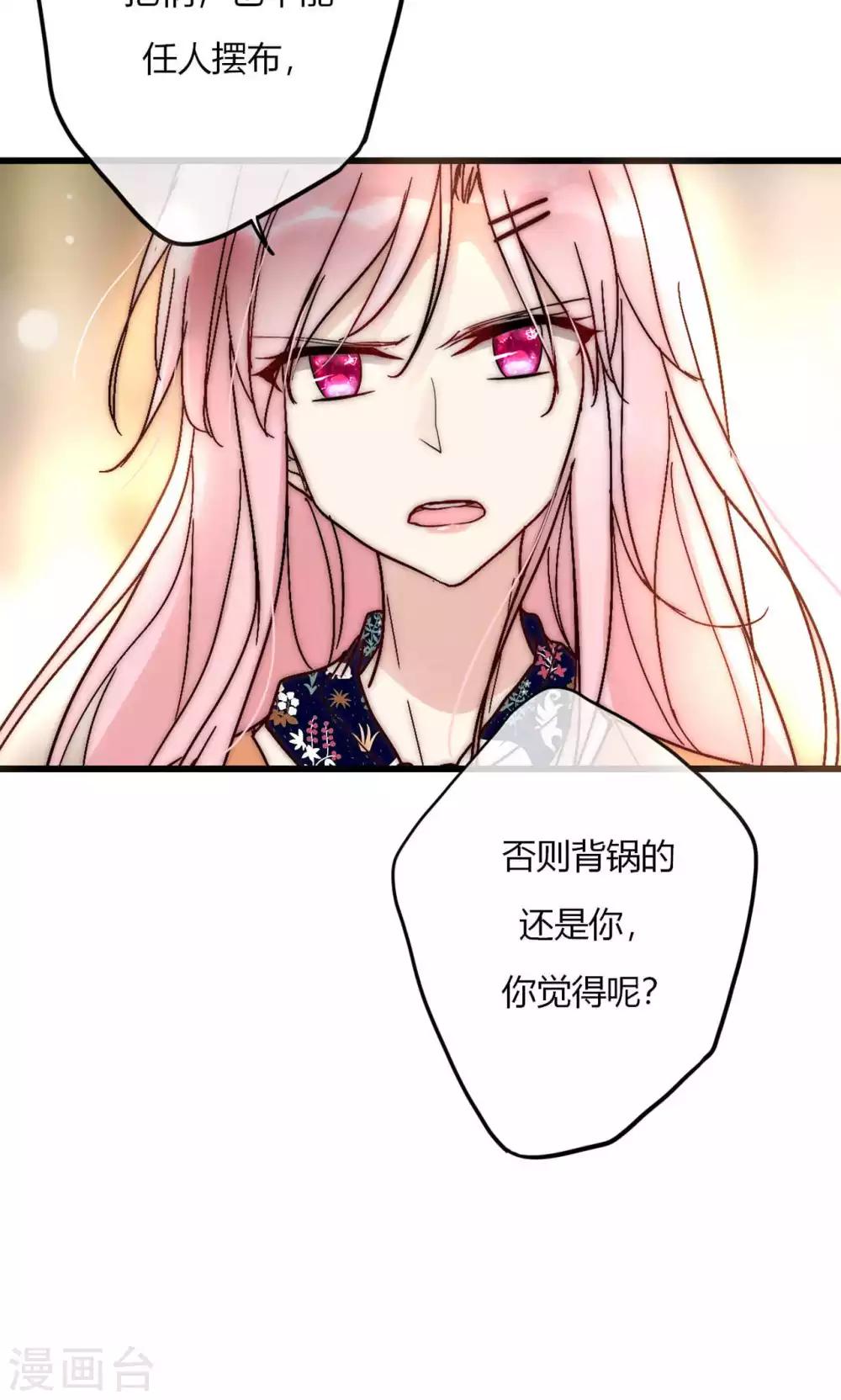 第56话 你和我到底谁是白莲花-第57话