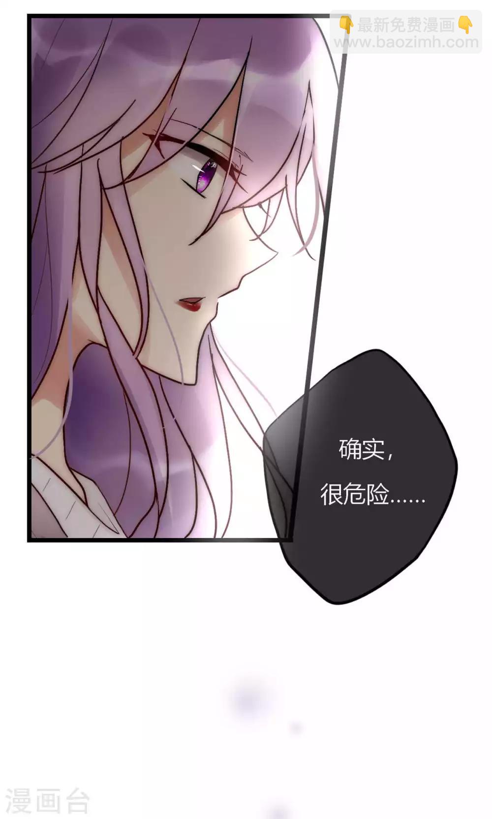 第56话 你和我到底谁是白莲花-第57话