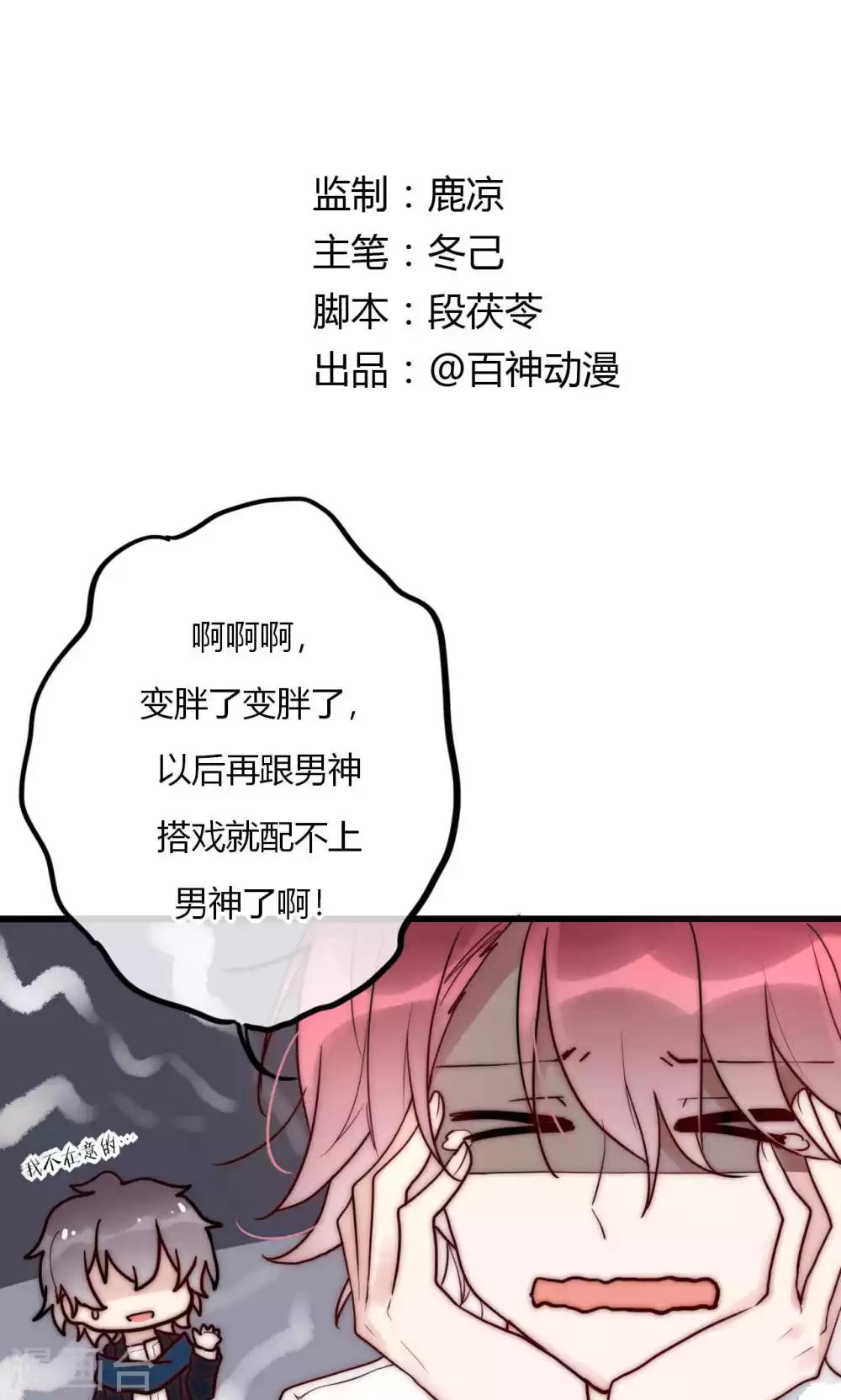 第58话 不会再让你伤害她-第59话