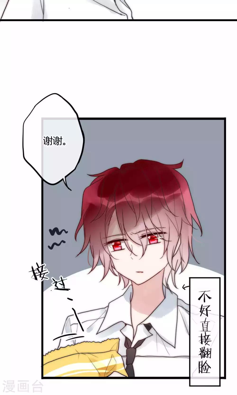 第58话 不会再让你伤害她-第59话