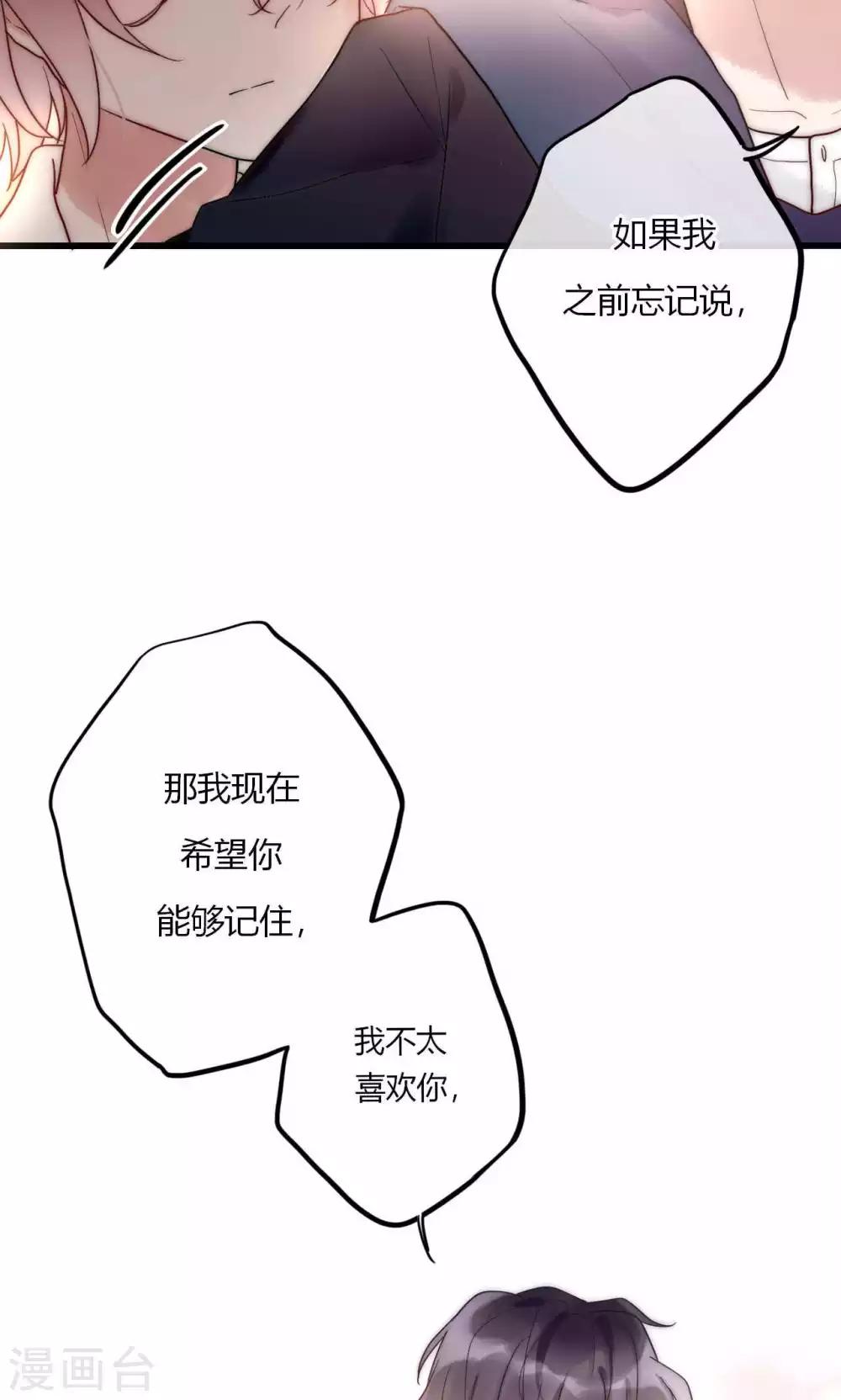 第58话 不会再让你伤害她-第59话