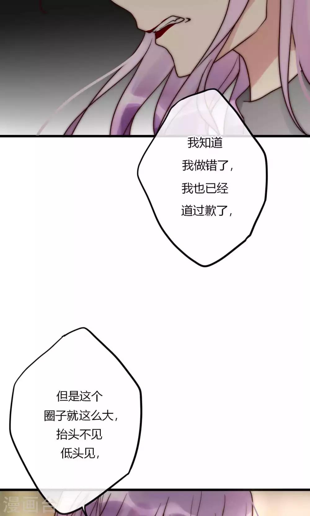 第58话 不会再让你伤害她-第59话