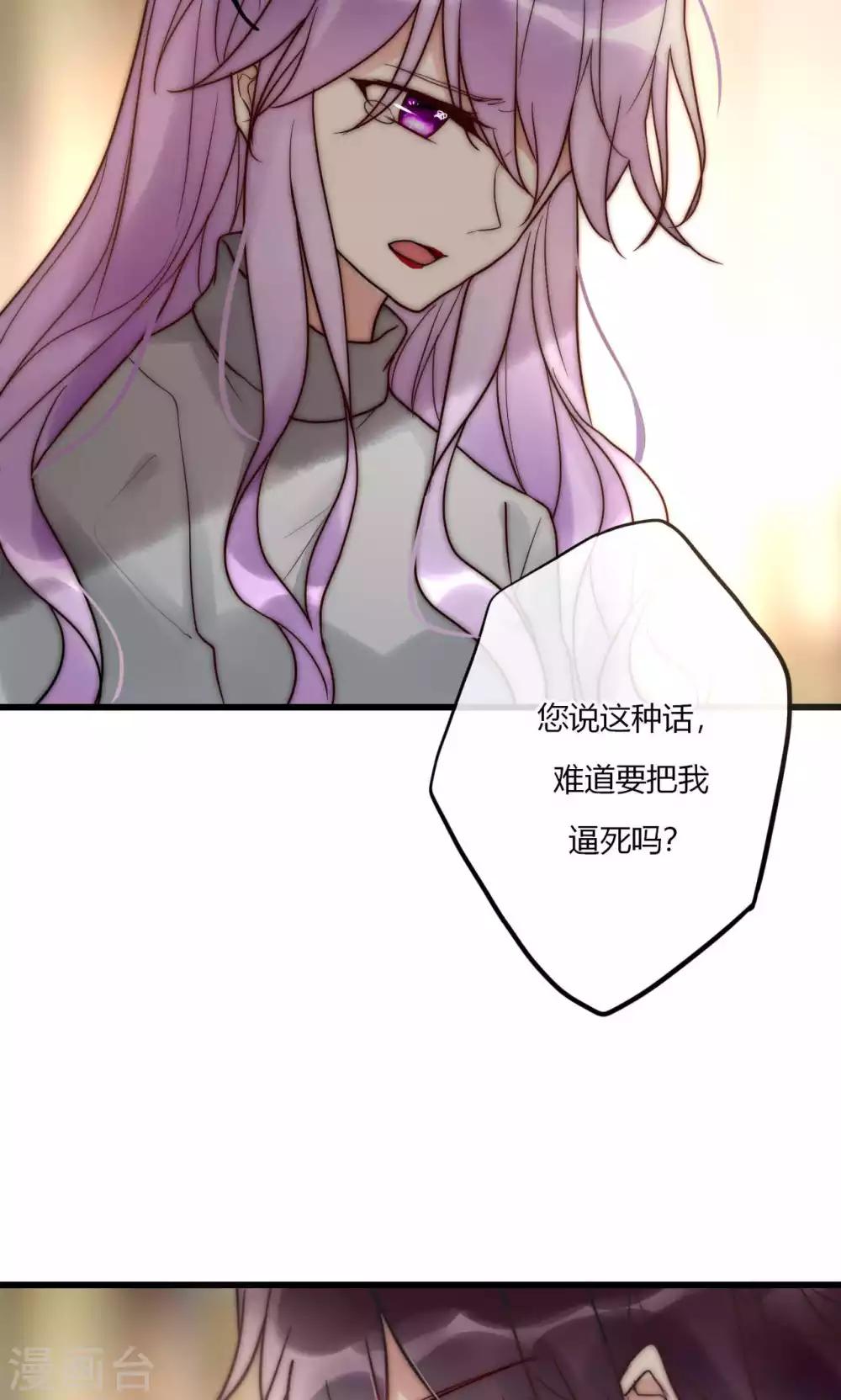 第58话 不会再让你伤害她-第59话