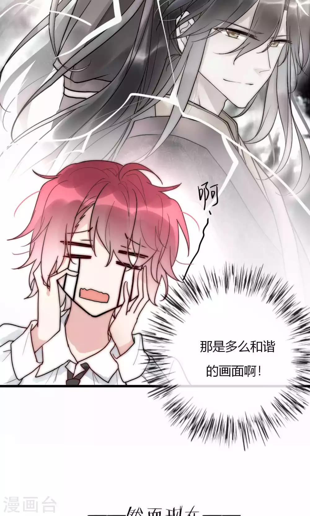 第58话 不会再让你伤害她-第59话
