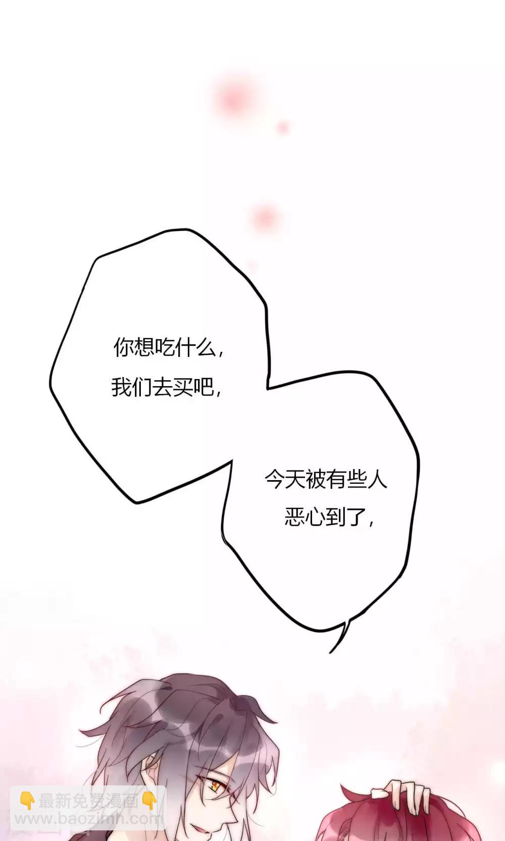 第58话 不会再让你伤害她-第59话