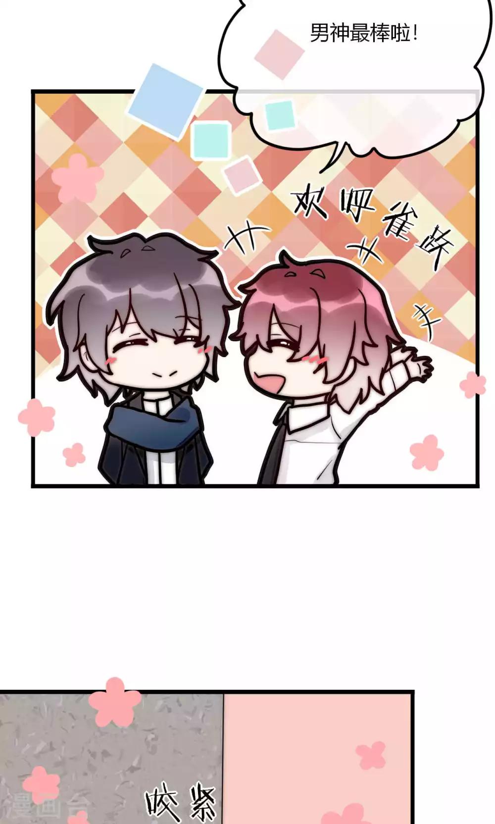 第58话 不会再让你伤害她-第59话