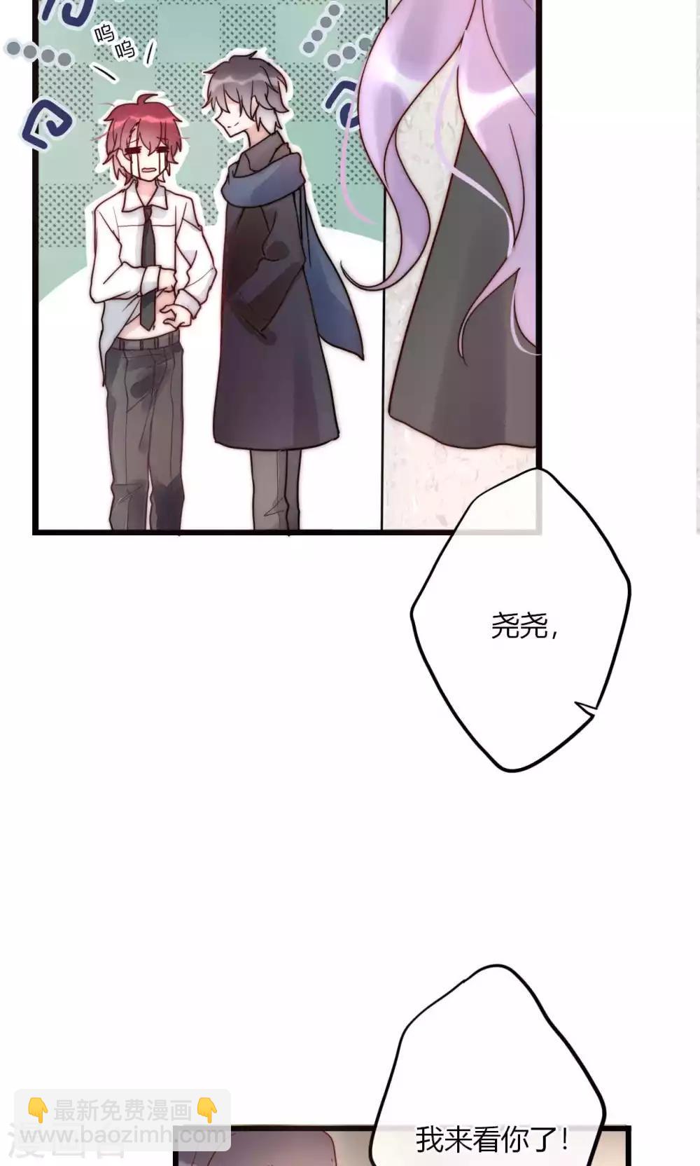 第58话 不会再让你伤害她-第59话
