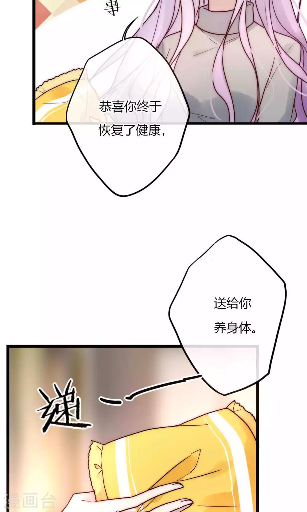 第58话 不会再让你伤害她-第59话