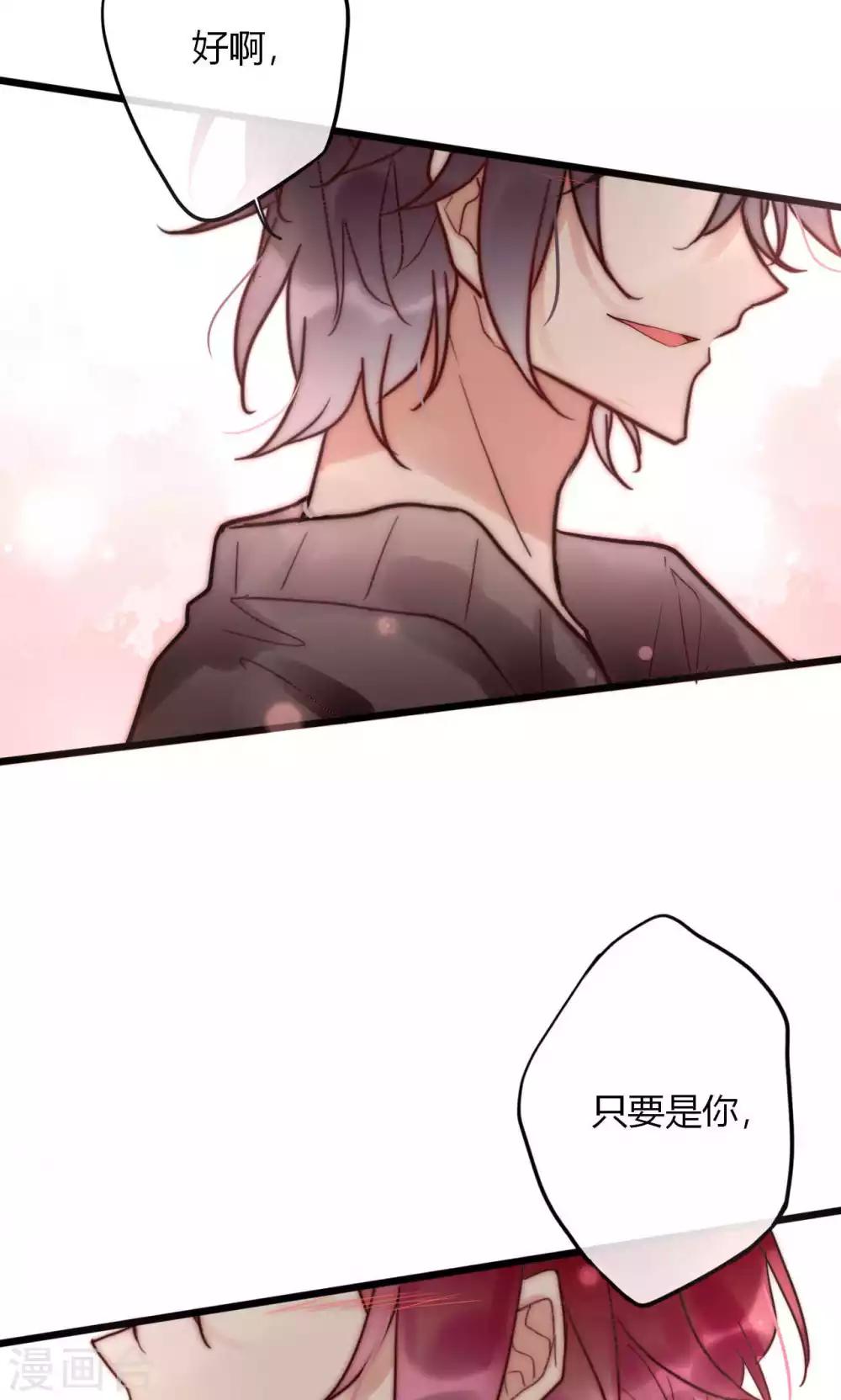 第60话 只要是你我来者不拒-第61话