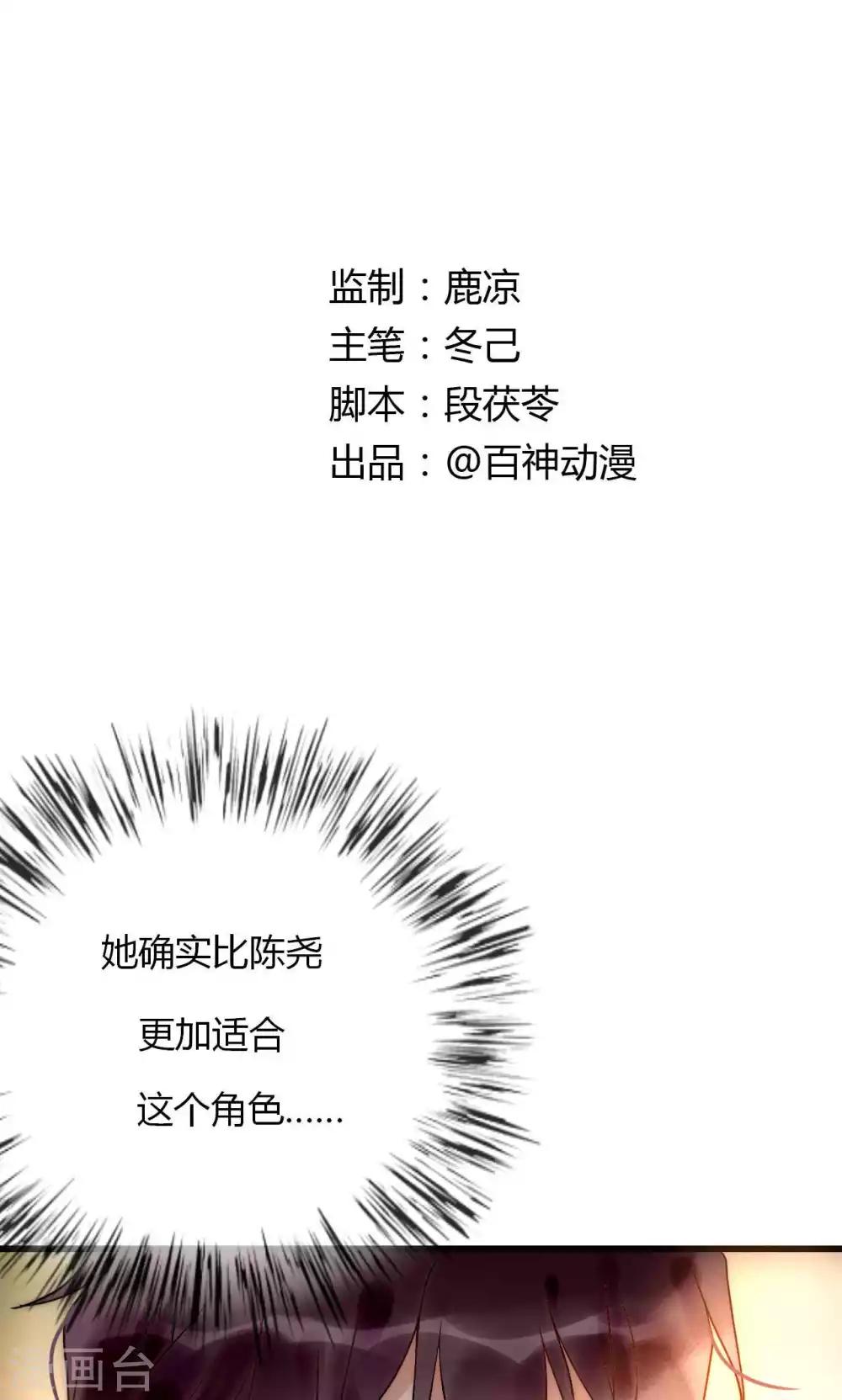 第62话 长发尧尧-第63话