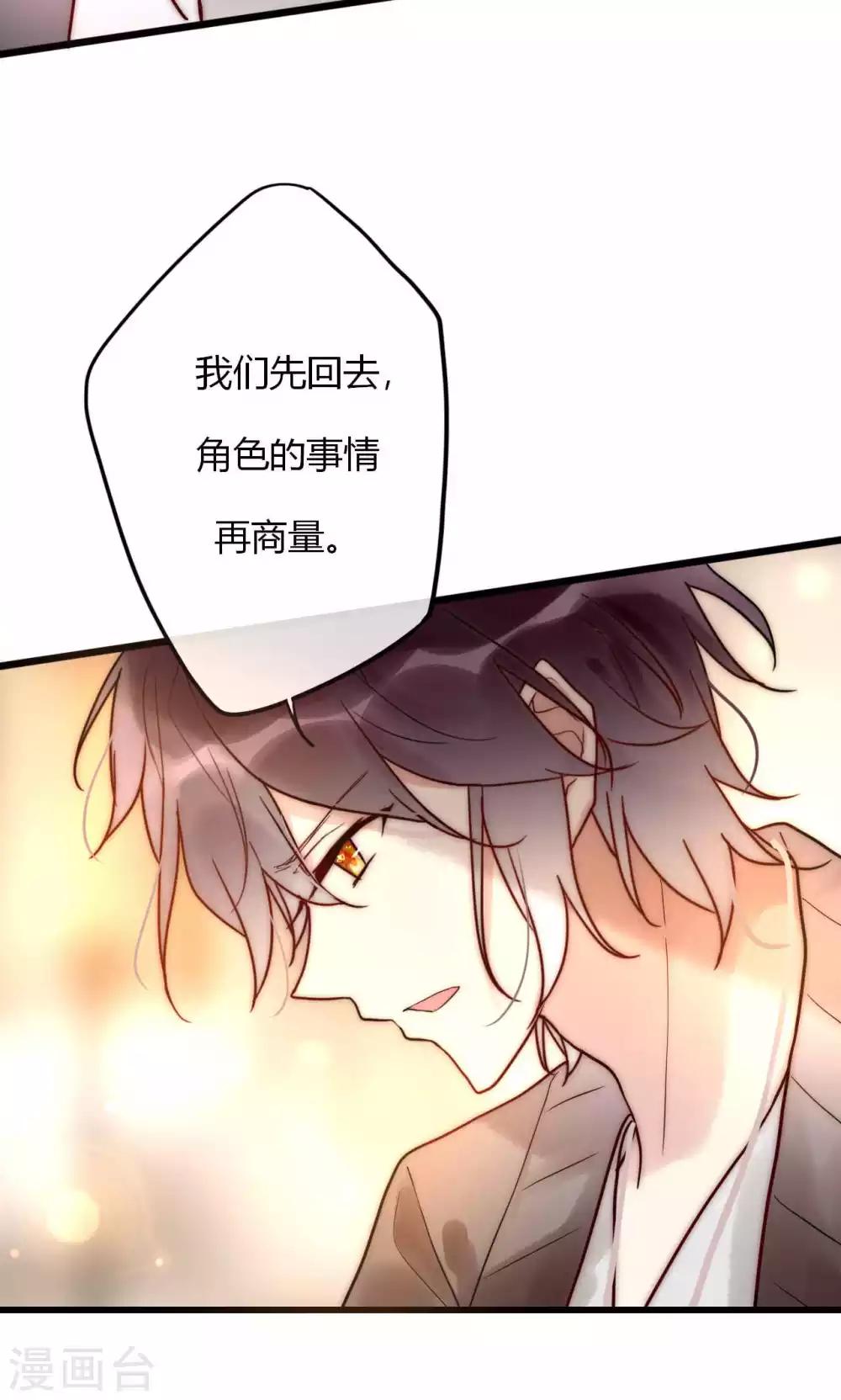 第62话 长发尧尧-第63话
