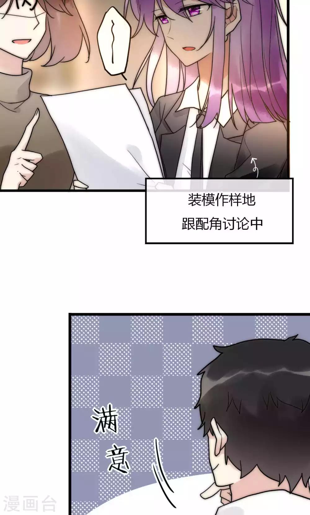 第62话 长发尧尧-第63话