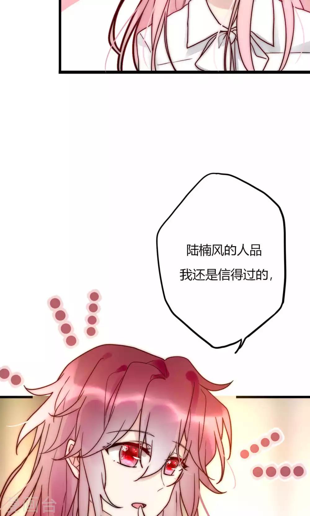 第64话 陆楠风VS宁嘉-第65话