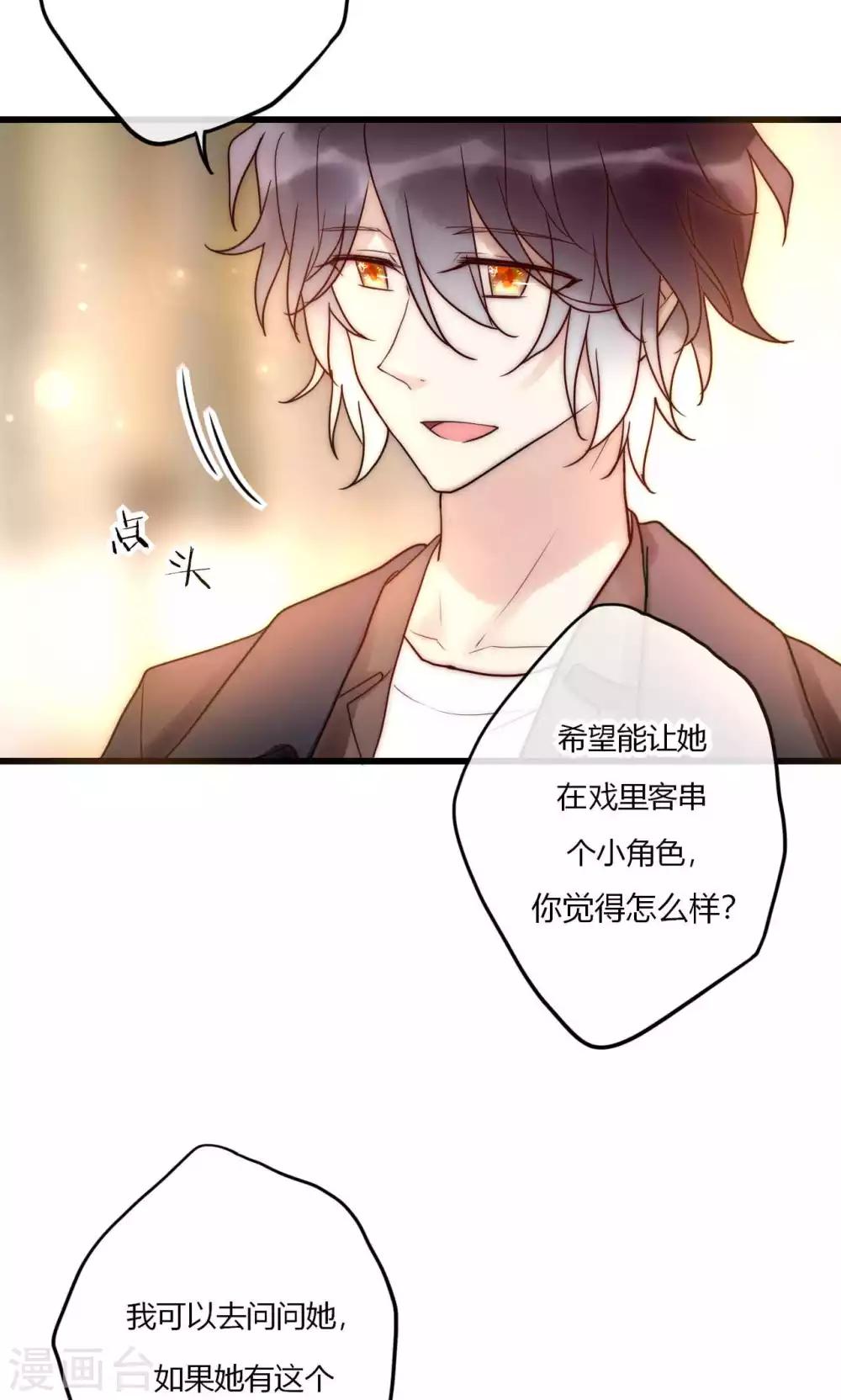 第64话 陆楠风VS宁嘉-第65话