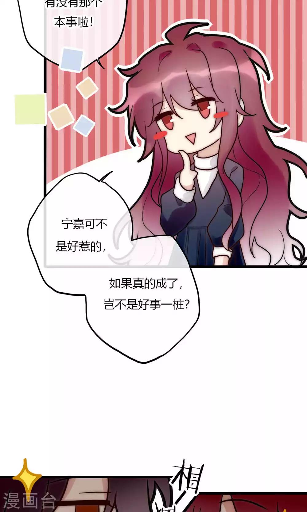 第64话 陆楠风VS宁嘉-第65话