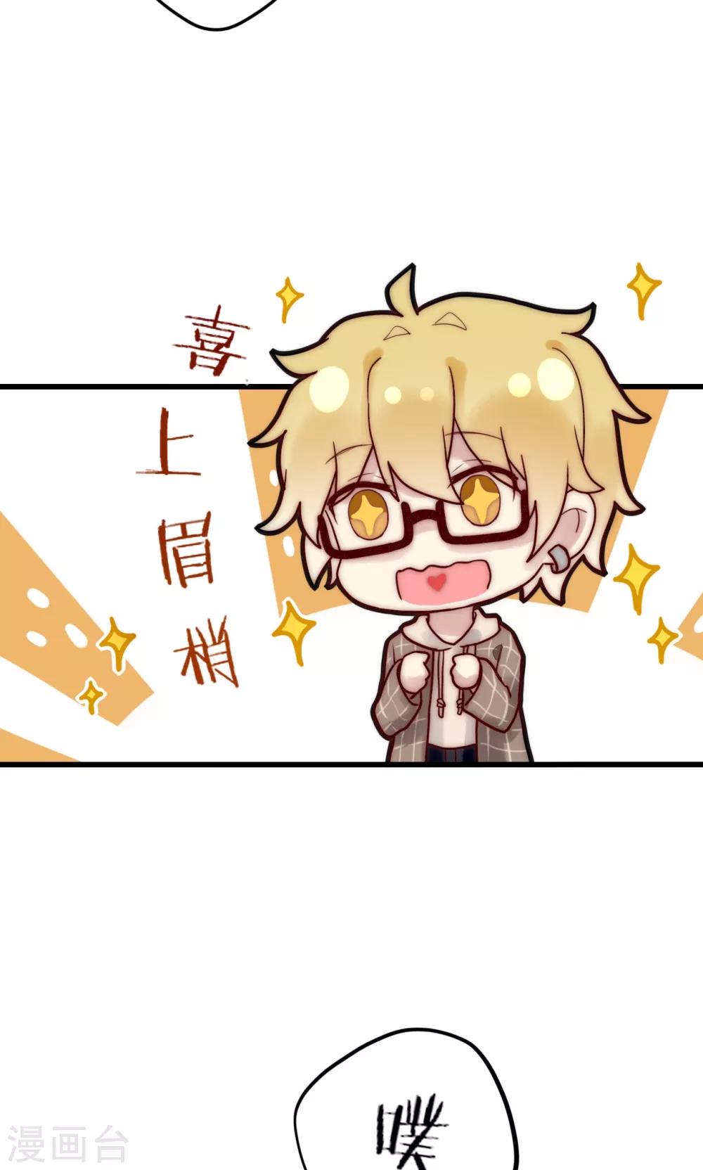 第66话 我也是大腿啦！-第67话