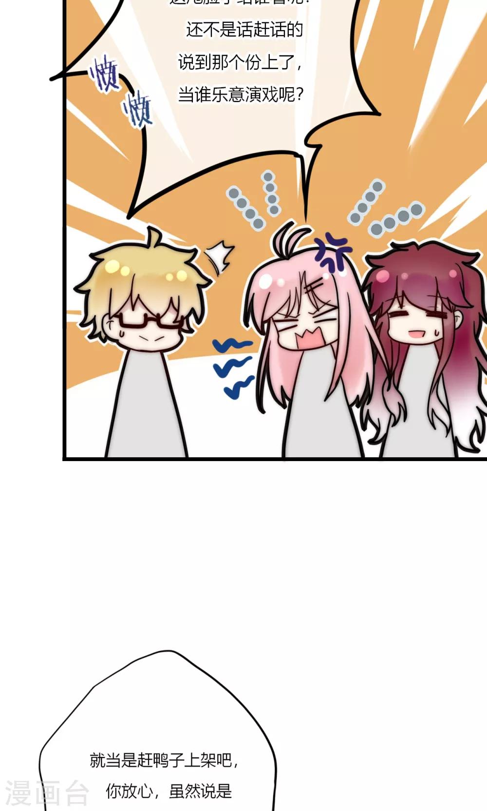 第66话 我也是大腿啦！-第67话