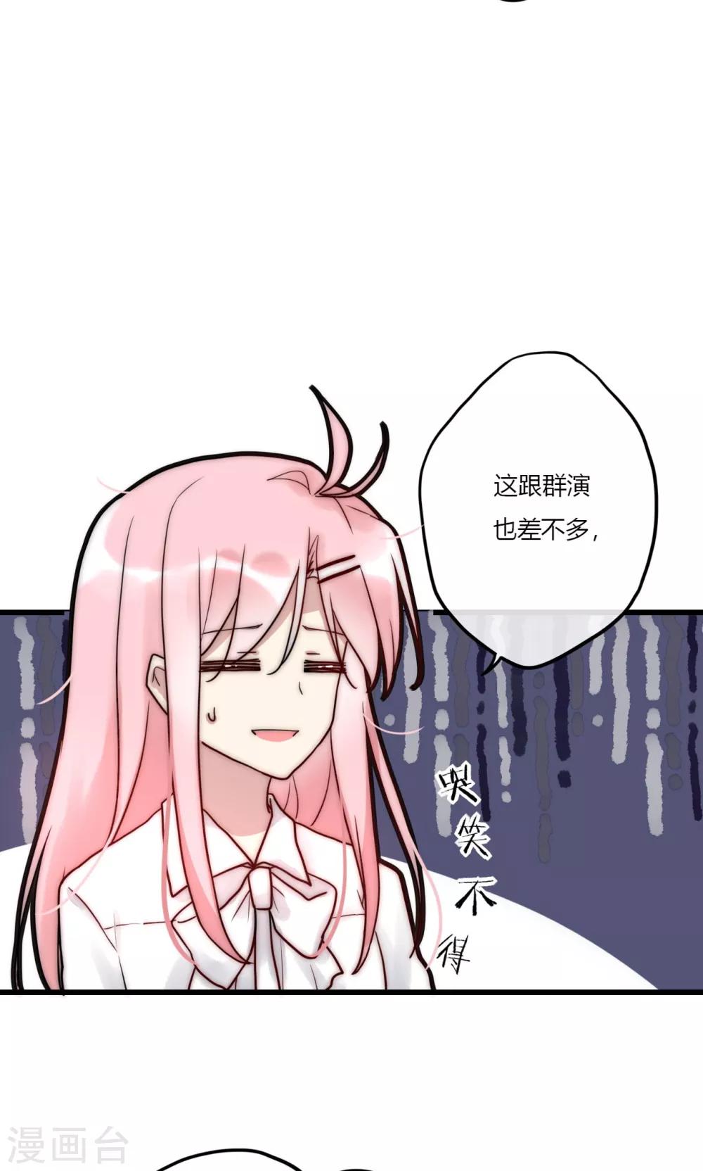第66话 我也是大腿啦！-第67话