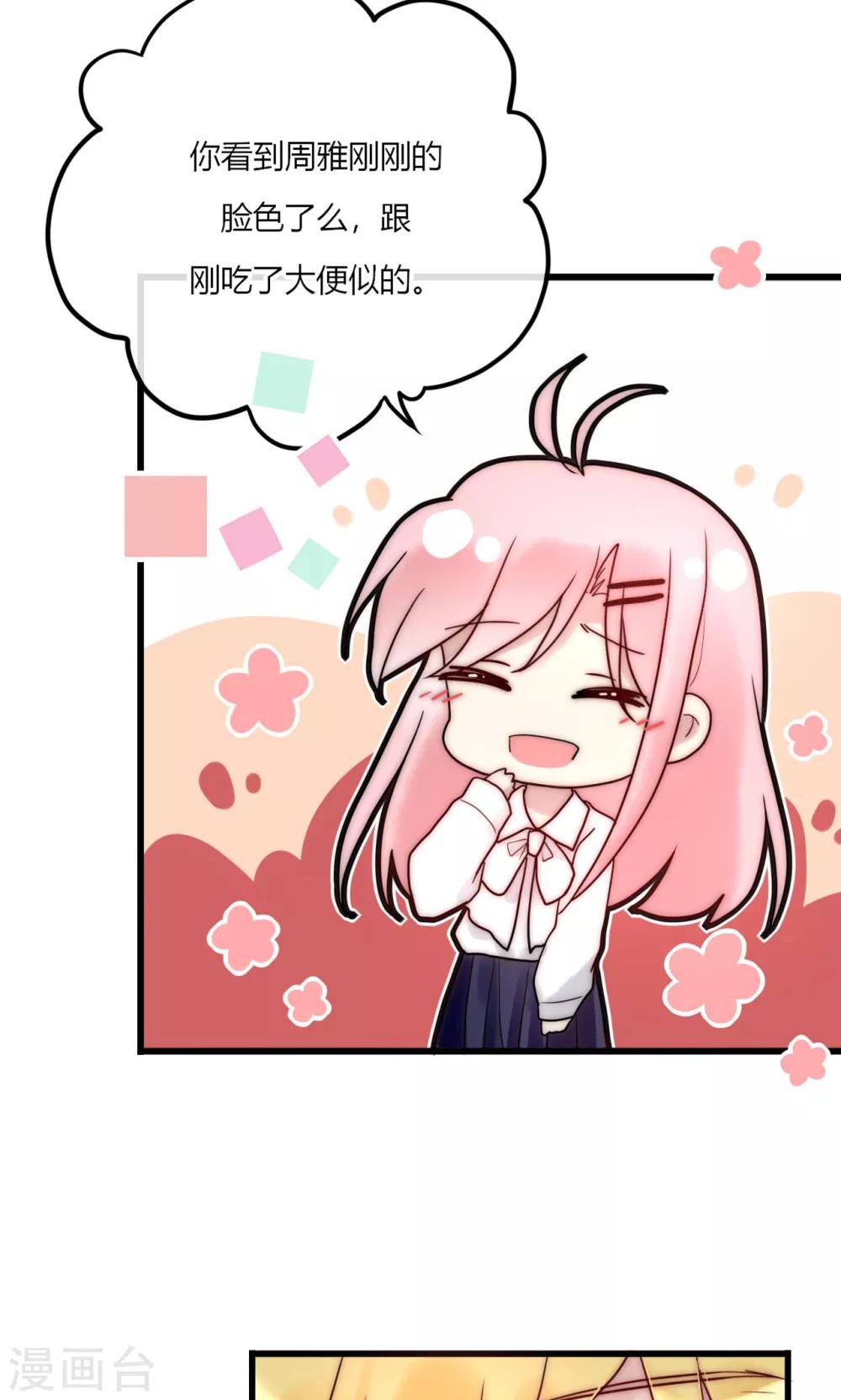 第66话 我也是大腿啦！-第67话