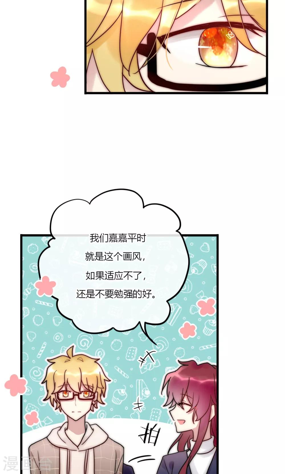 第66话 我也是大腿啦！-第67话