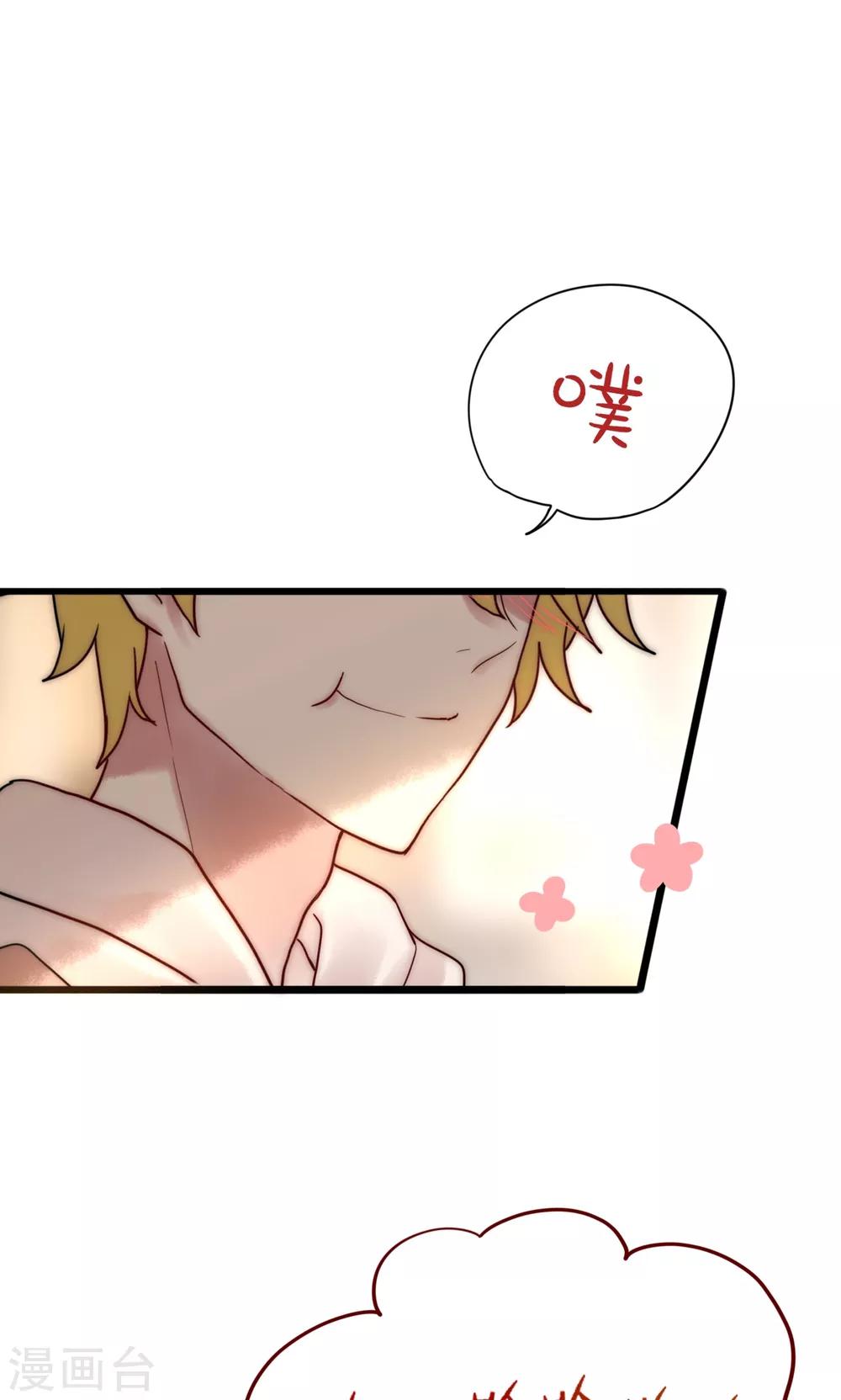 第66话 我也是大腿啦！-第67话