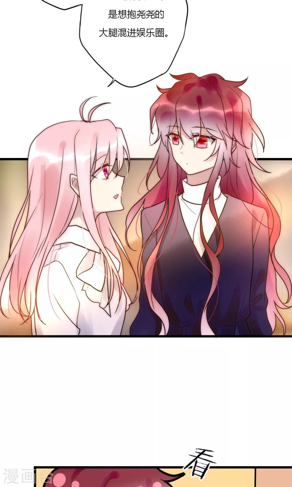第66话 我也是大腿啦！-第67话