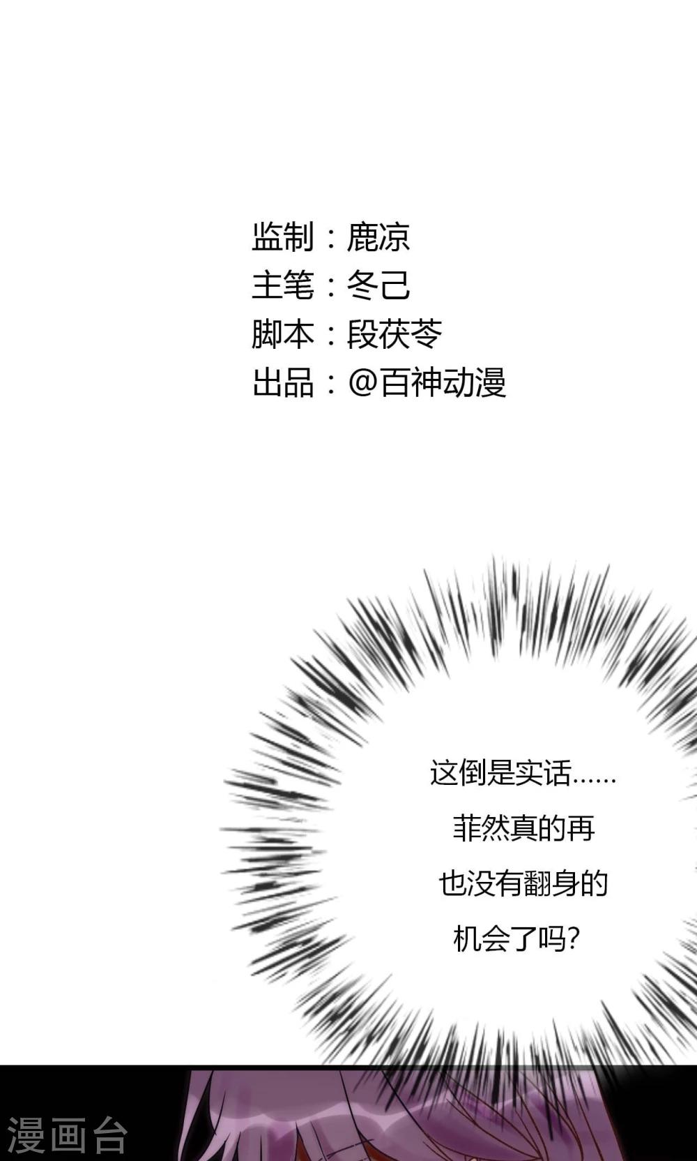 第68话 叶菲然倒台-第69话
