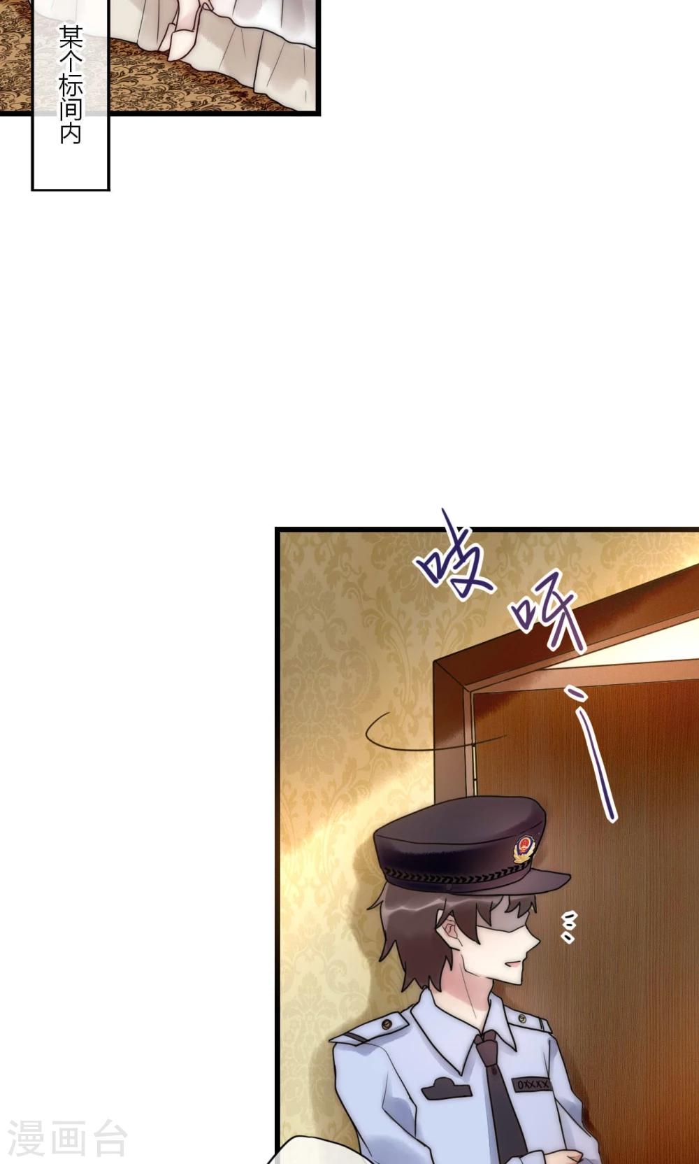 第68话 叶菲然倒台-第69话