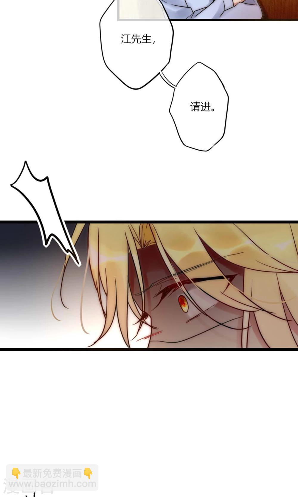 第68话 叶菲然倒台-第69话