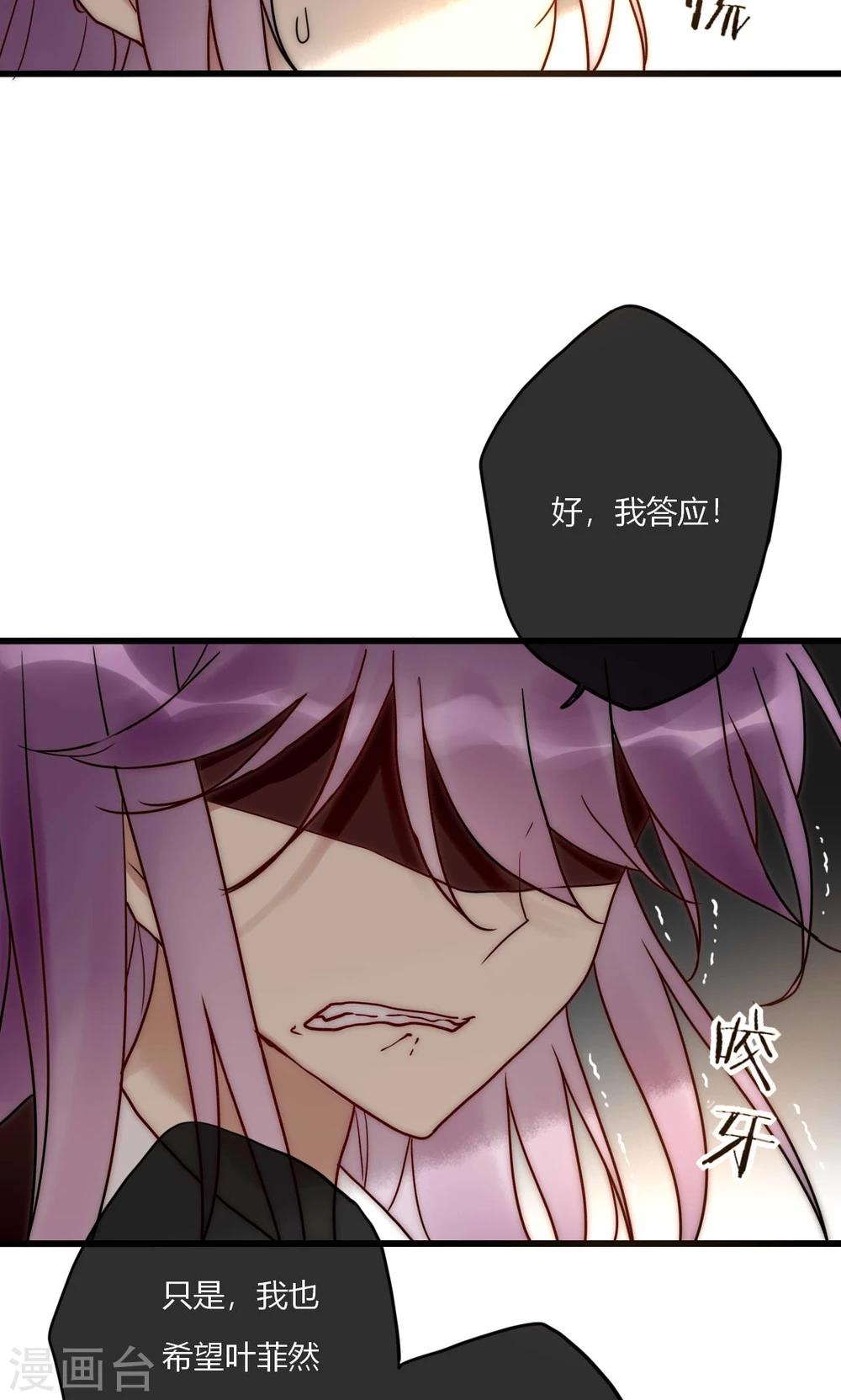 第68话 叶菲然倒台-第69话