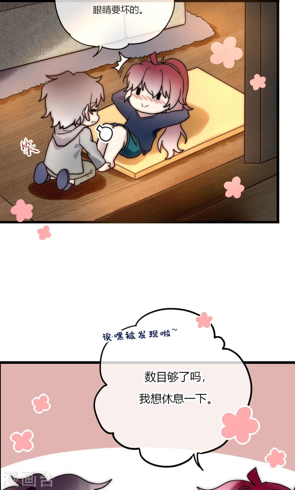 第70话 好喜欢你知不知道-第71话