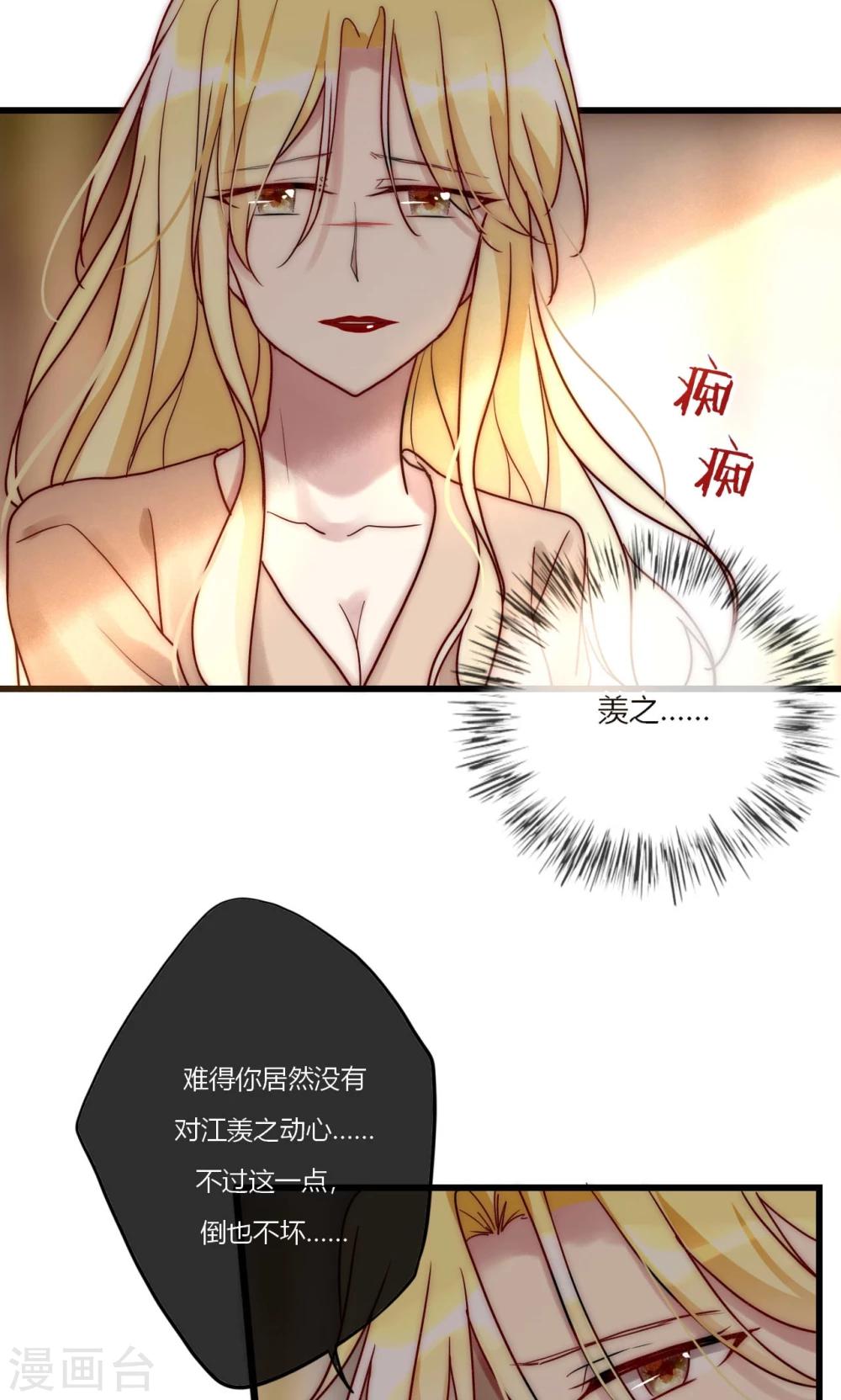 第70话 好喜欢你知不知道-第71话